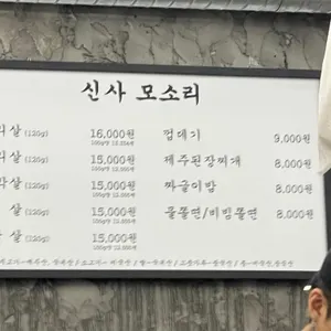 모소리 리뷰 사진