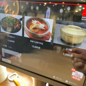 달빛에구운고등어 리뷰 사진