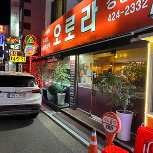 오로라 경양식 리뷰 사진