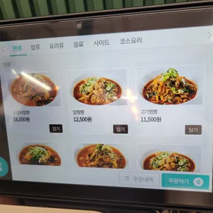 신미가짬뽕 리뷰 사진