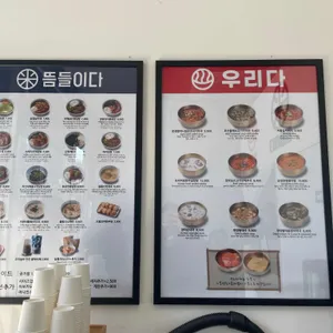 뜸들이다 리뷰 사진