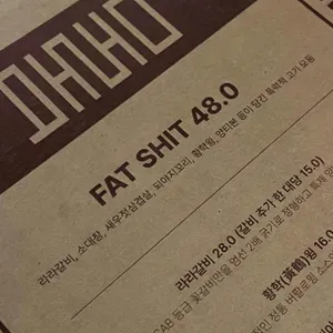 불물 리뷰 사진
