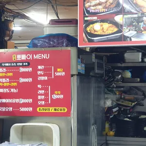 뽀빠이분식 리뷰 사진