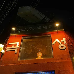 곡성 리뷰 사진