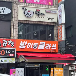 락가 리뷰 사진