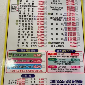 태화반점 리뷰 사진