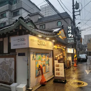 진대감 리뷰 사진