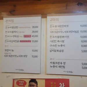 진대감 리뷰 사진