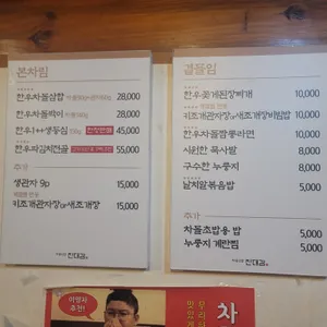 진대감 리뷰 사진