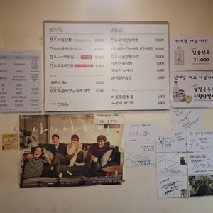 진대감 리뷰 사진