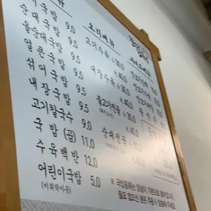 갈맷길돼지국밥 리뷰 사진