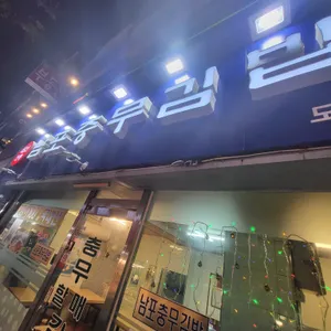 남포충무김밥 리뷰 사진