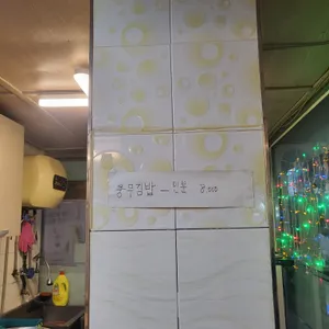 남포충무김밥 리뷰 사진