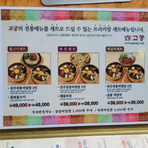 고궁 리뷰 사진