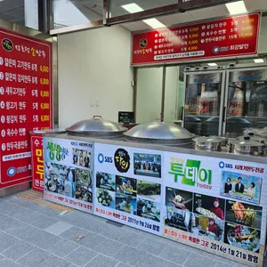 장호덕손만두 리뷰 사진