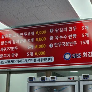 장호덕손만두 리뷰 사진