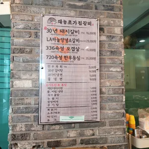 태능초가집갈비 리뷰 사진
