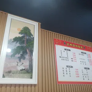 조선손짜장 리뷰 사진