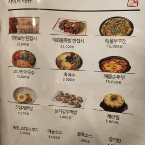 귀한족발 리뷰 사진