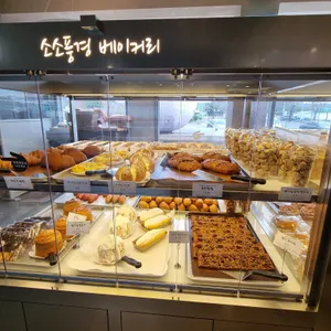 소소풍경 베이커리 사진