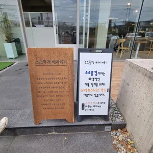 소소풍경 베이커리 리뷰 사진