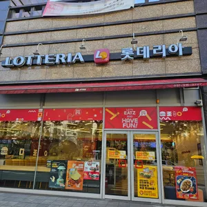 롯데리아 시흥능곡 사진