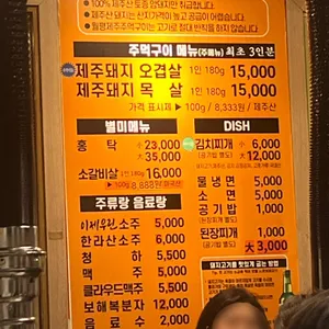 월평제주주먹구이 리뷰 사진