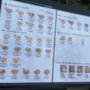 맛깔참죽 리뷰 사진