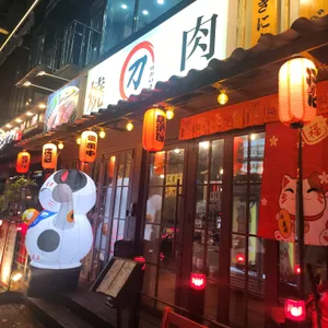 야키니쿠하 리뷰 사진