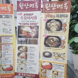 원산면옥 리뷰 사진