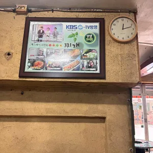 돈암동찌개 리뷰 사진