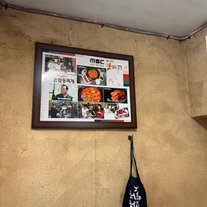 돈암동찌개 리뷰 사진