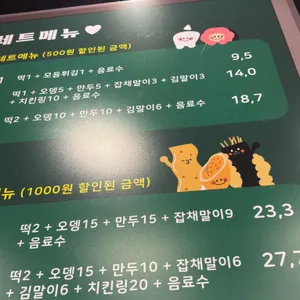 신전떡볶이 리뷰 사진