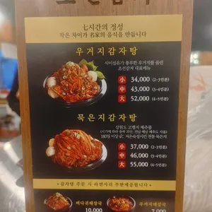 조선감저 리뷰 사진