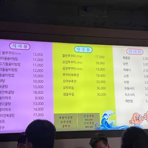 서초불쭈꾸미 리뷰 사진