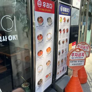 뜸들이다 리뷰 사진