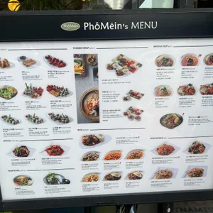 포메인 리뷰 사진