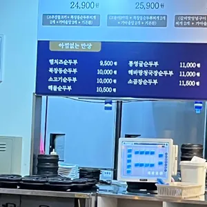 북창동순두부 리뷰 사진