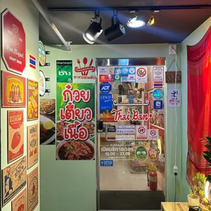 타이반쩜 리뷰 사진