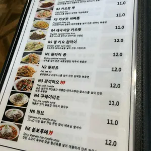 태국식당356 리뷰 사진