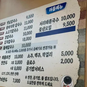 선비 칼국수 리뷰 사진