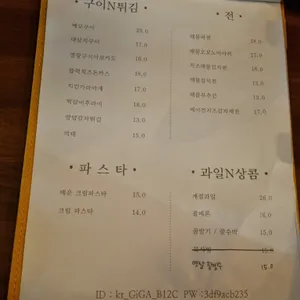 술집 정 리뷰 사진