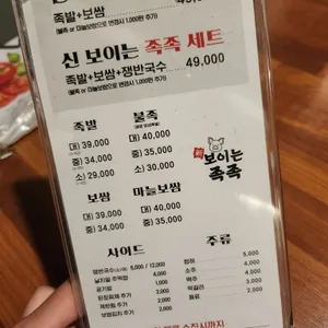 신보이는족족 리뷰 사진