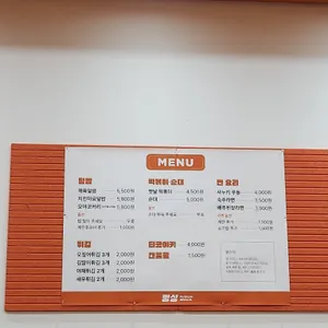명성퓨전스낵 리뷰 사진