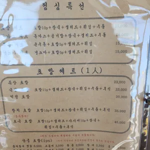 스시나마 리뷰 사진