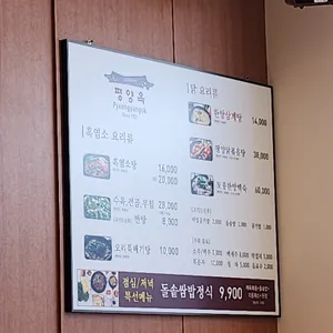 평양옥 리뷰 사진