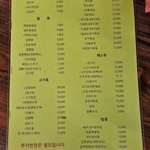 산동만두 리뷰 사진
