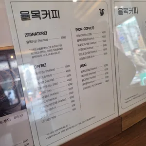 율목커피 리뷰 사진