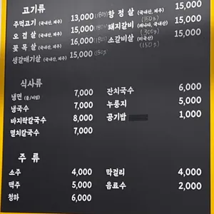 주먹고기 리뷰 사진