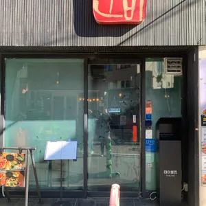 한냄비 리뷰 사진